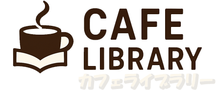 カフェライブラリー
